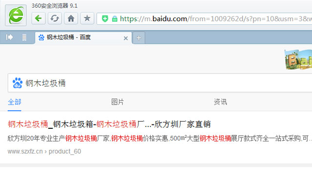 別慌,垃圾桶網站出現這種情況是百度自動識別添加