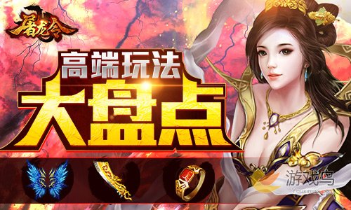 傳奇經典重現《屠龍令》高端玩法盤點