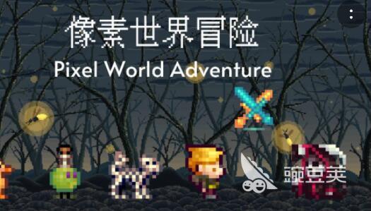 2023好玩的日系像素rpg單機手機游戲有哪些 熱門的像素冒險手游推薦