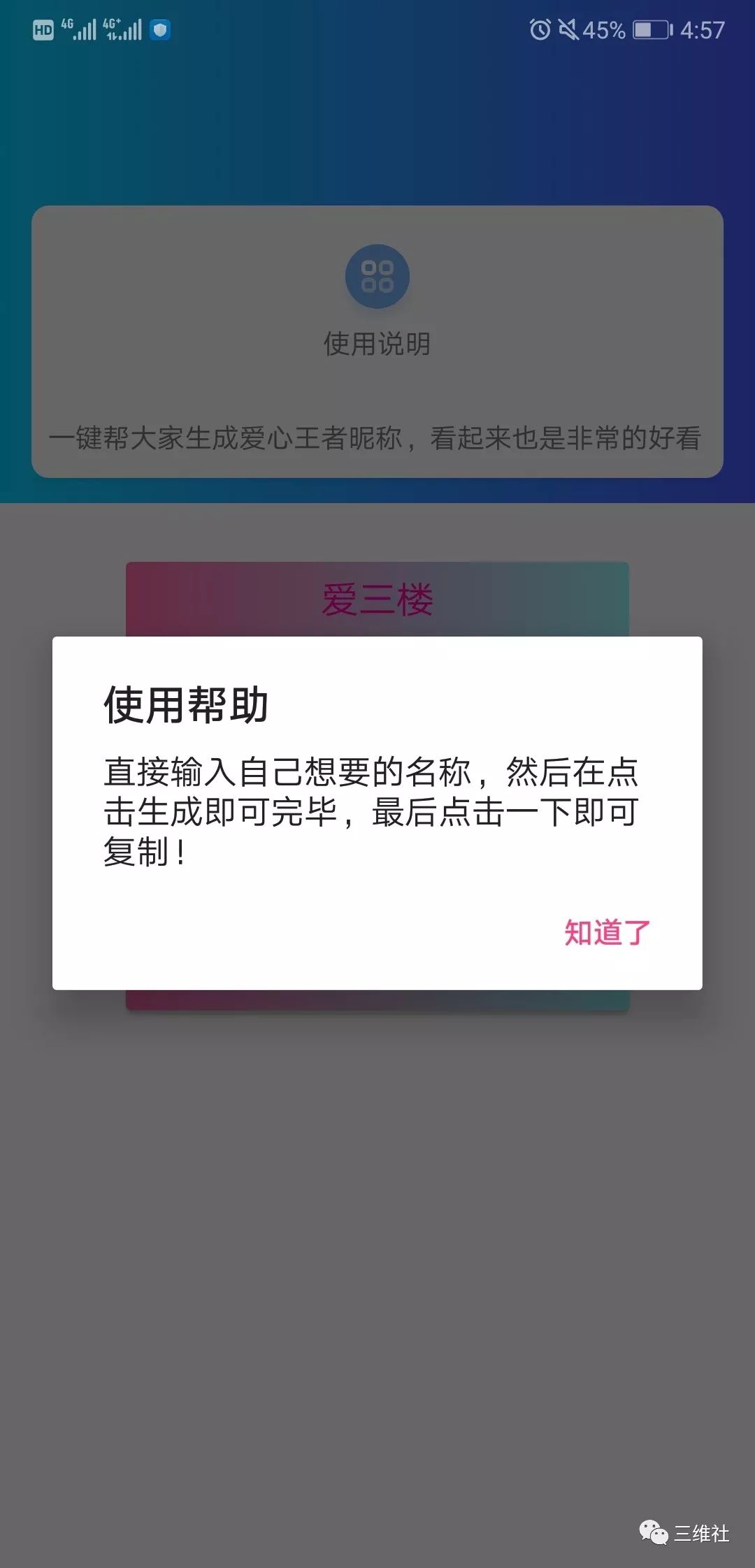 王者名字生成器_王者榮耀生成器名字_王者生成器名字特殊符號