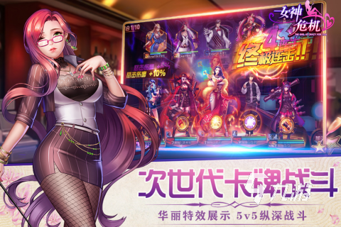 女神的游戲網游_游戲女神混剪_游戲里的女神